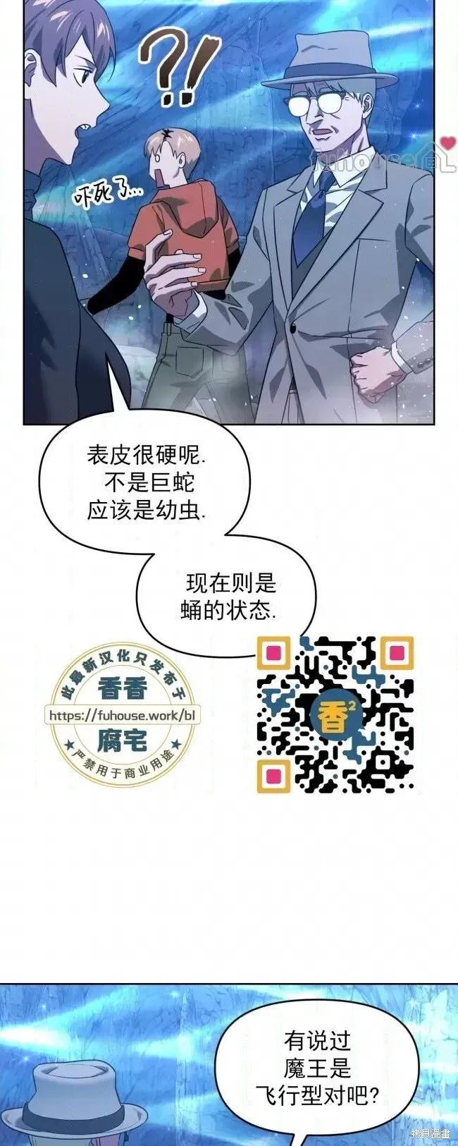 第49话 第20页