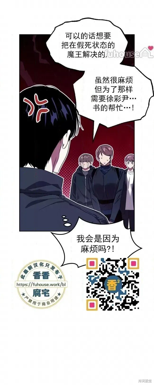 第49话 第28页