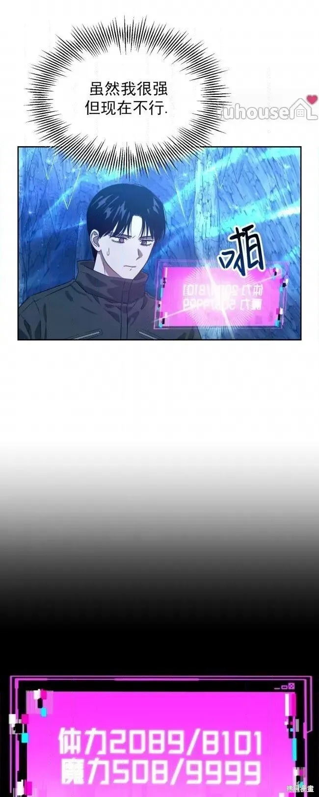 第49话 第29页