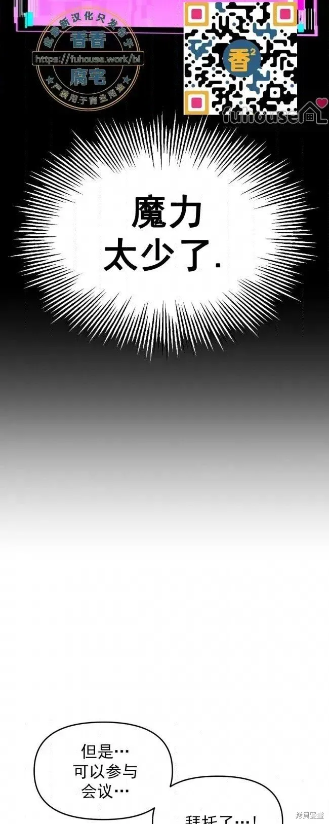 第49话 第30页