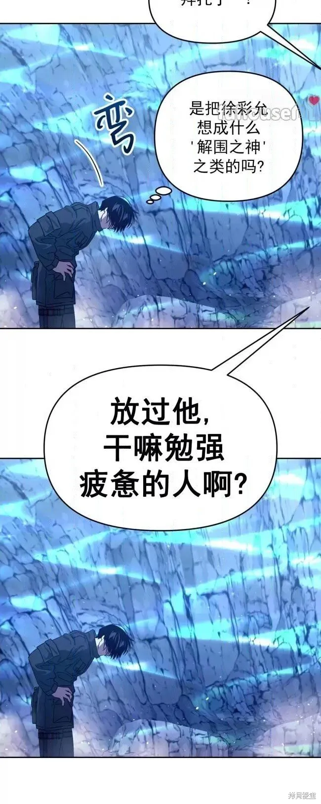 第49话 第31页