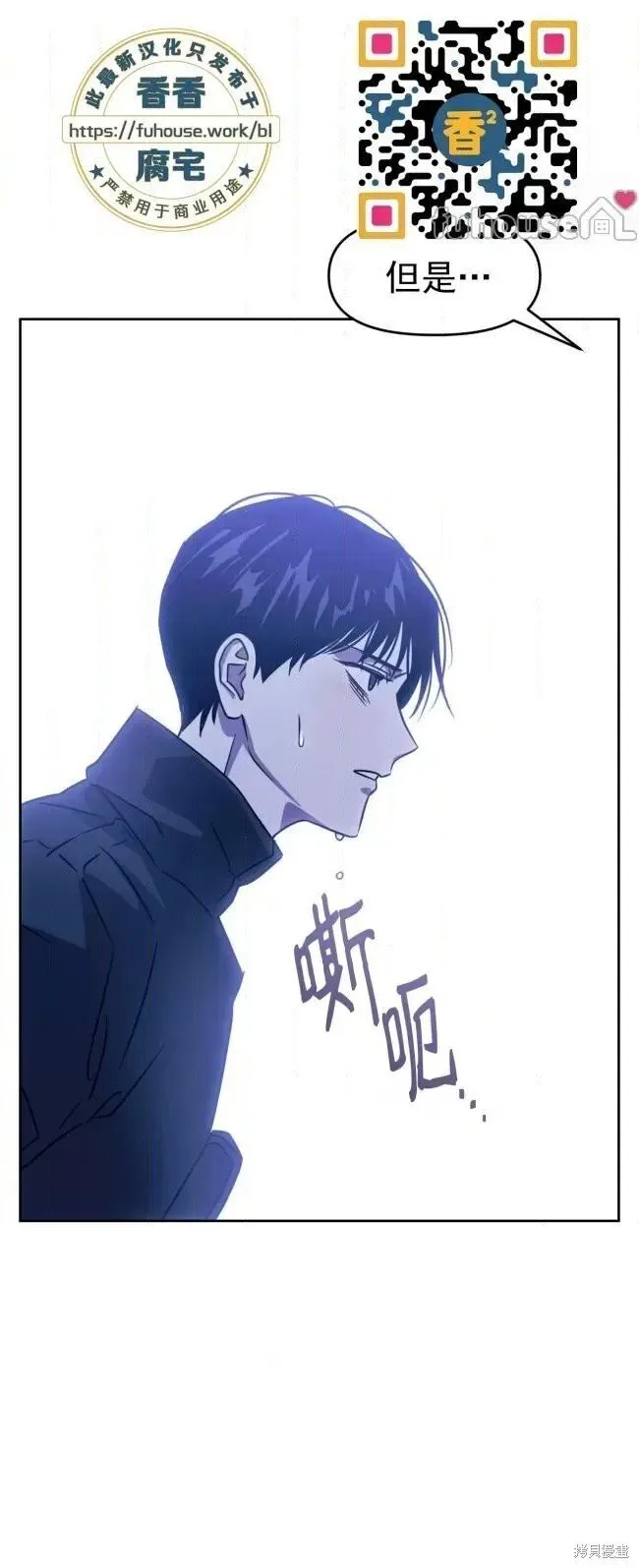 第49话 第32页