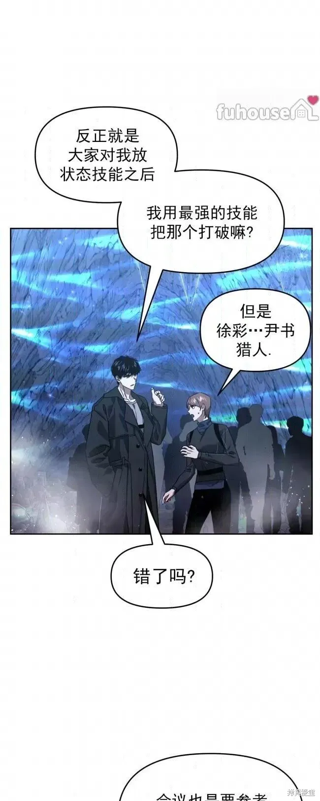 第49话 第33页