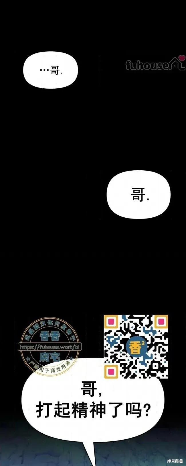 第49话 第58页