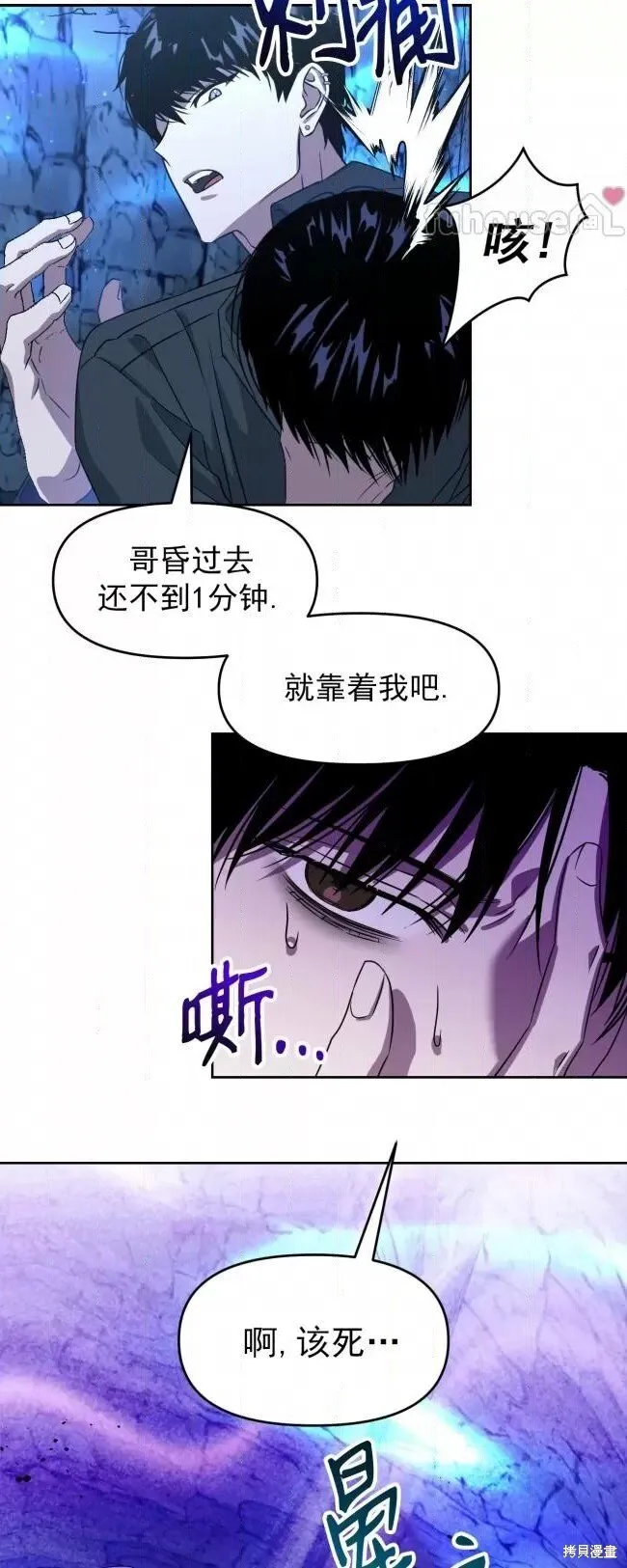 第49话 第61页