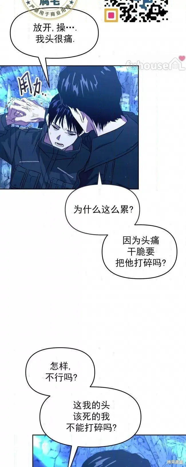 第49话 第67页