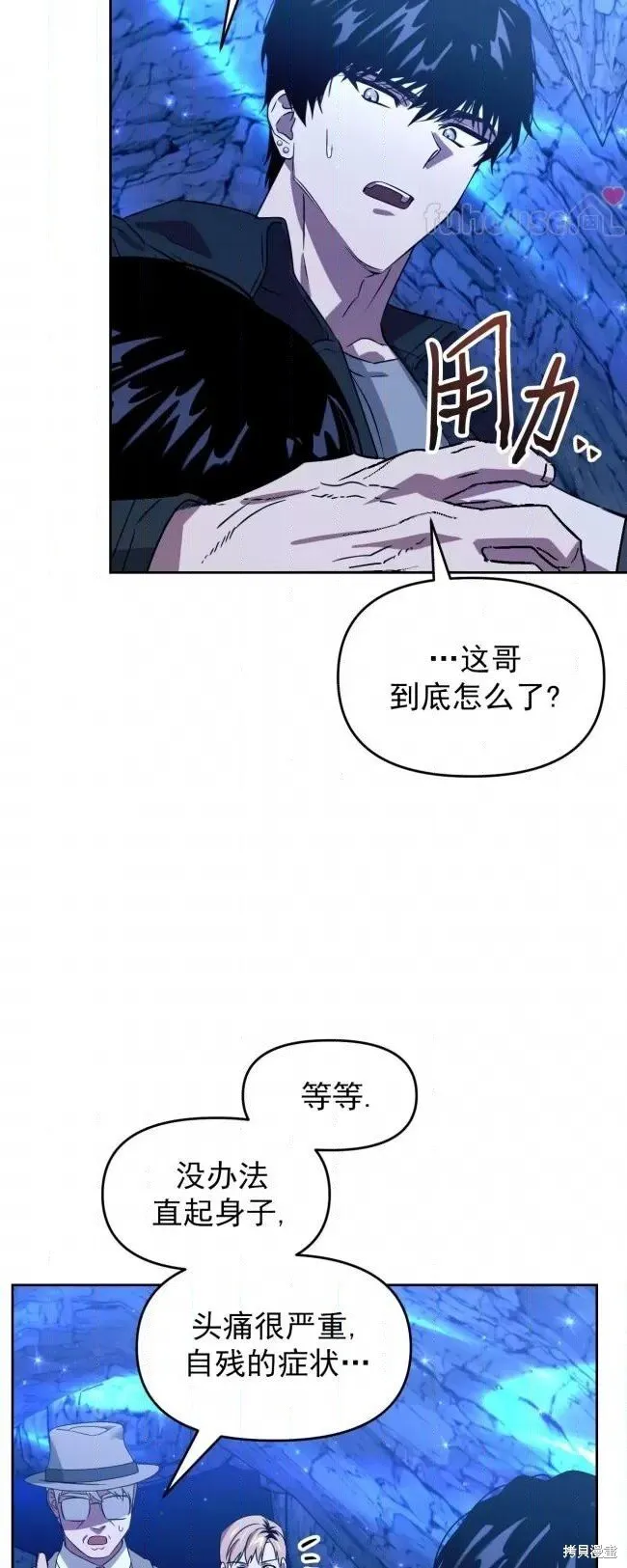 第49话 第68页
