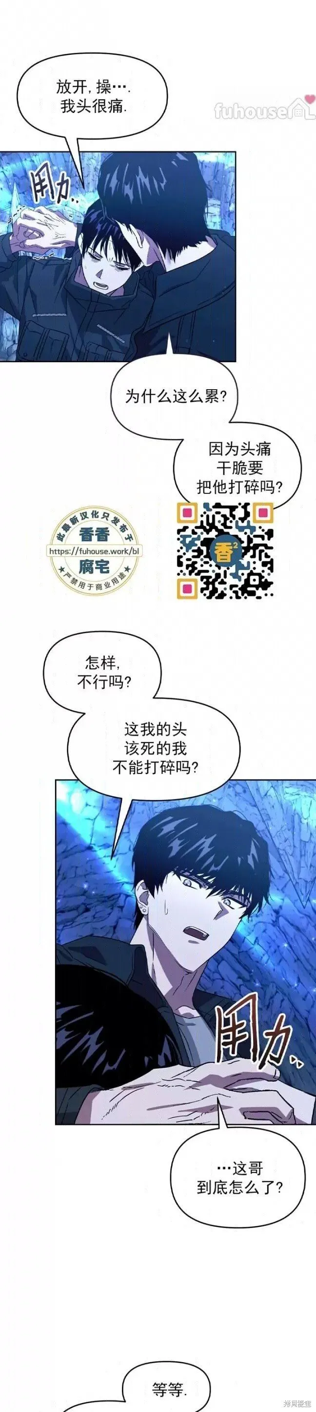 第50话 第1页
