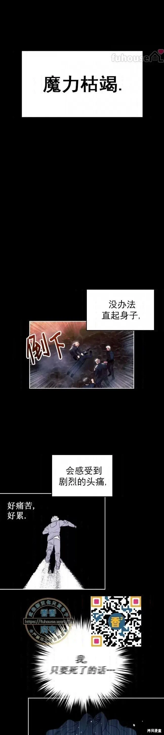 第50话 第5页