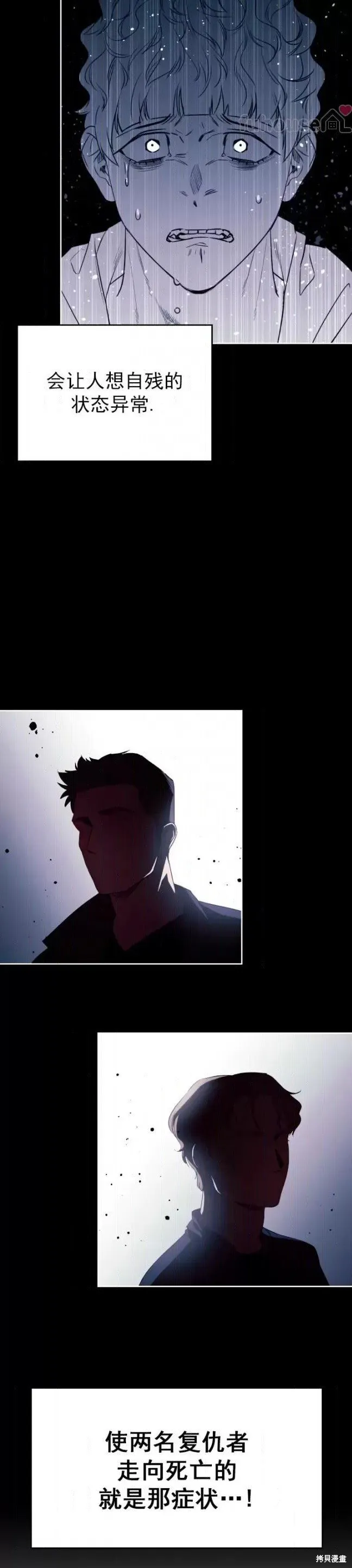 第50话 第6页