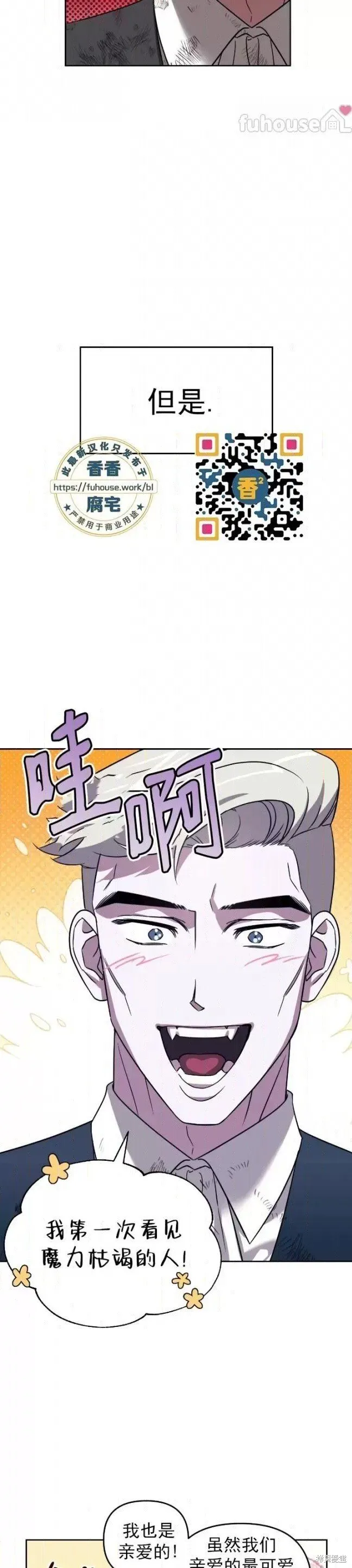 第50话 第8页