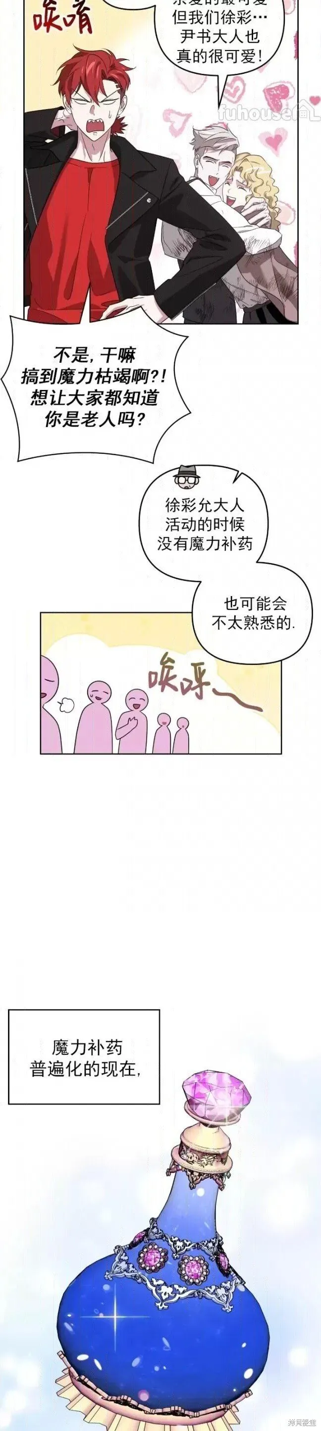第50话 第9页