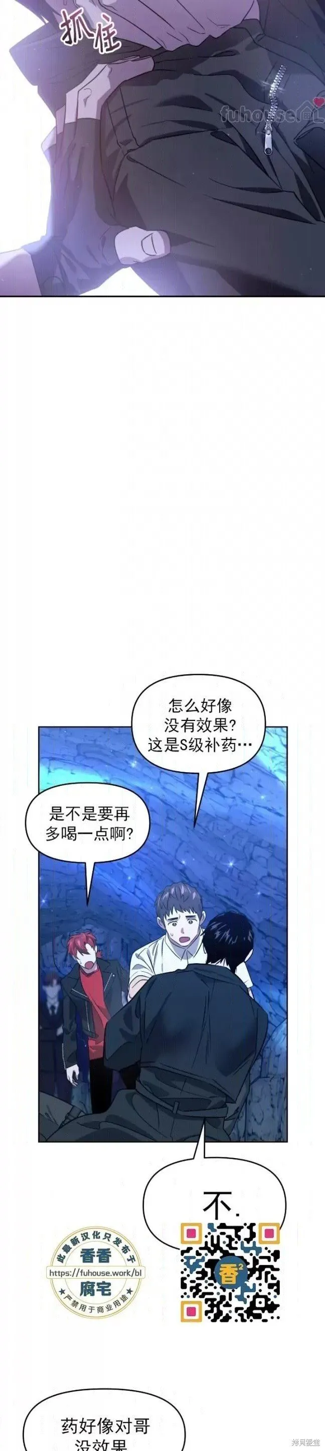 第50话 第13页