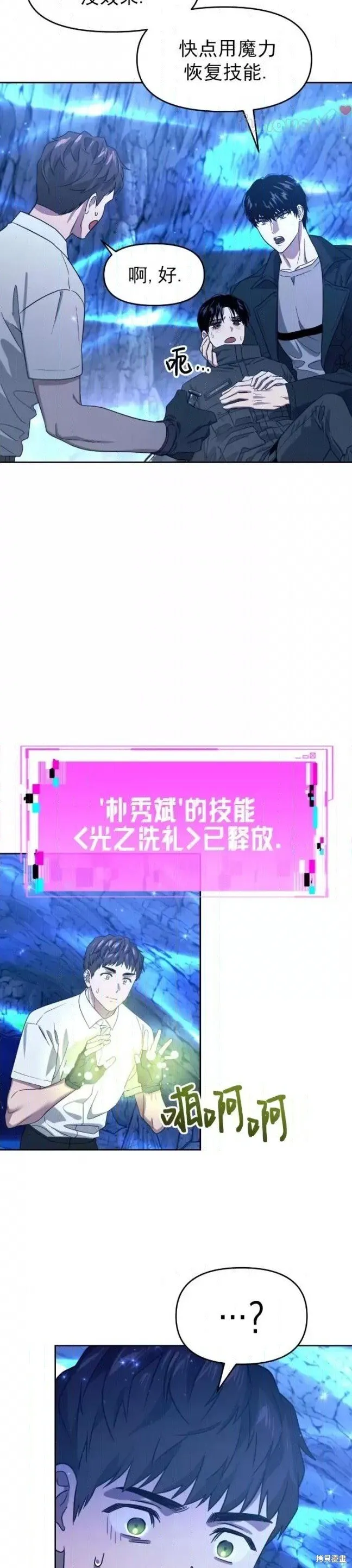 第50话 第14页