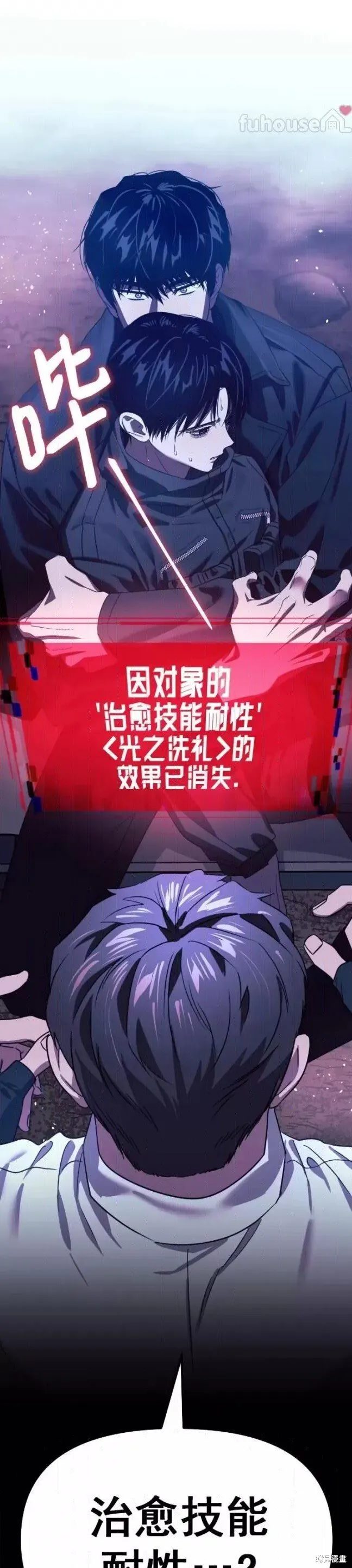 第50话 第16页