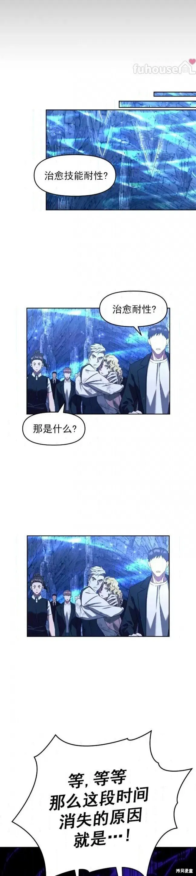 第50话 第18页