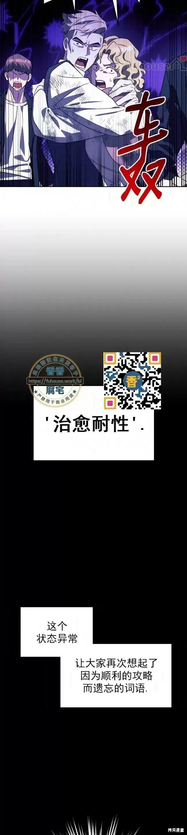 第50话 第19页