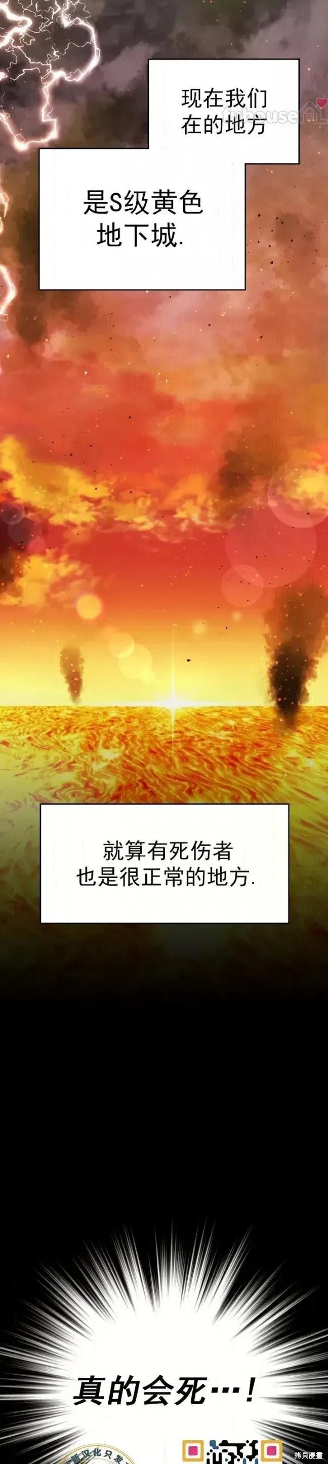 第50话 第22页
