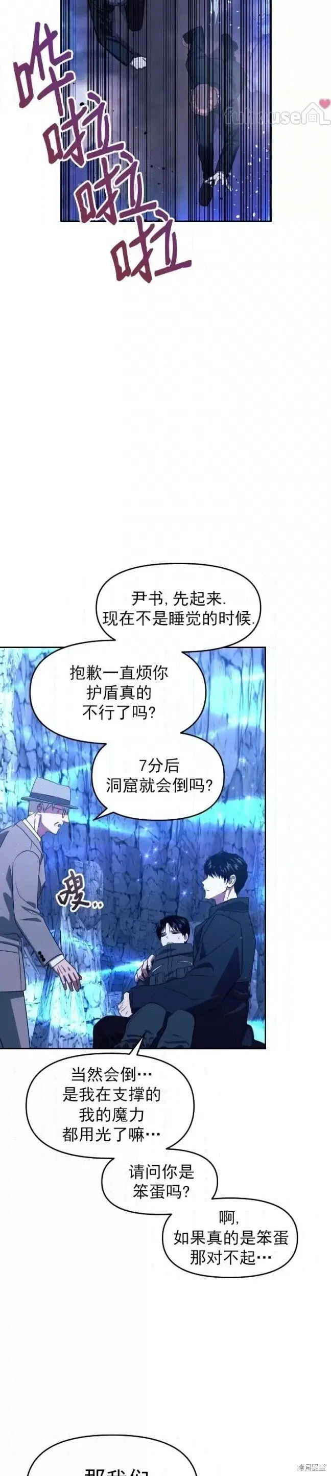 第50话 第24页