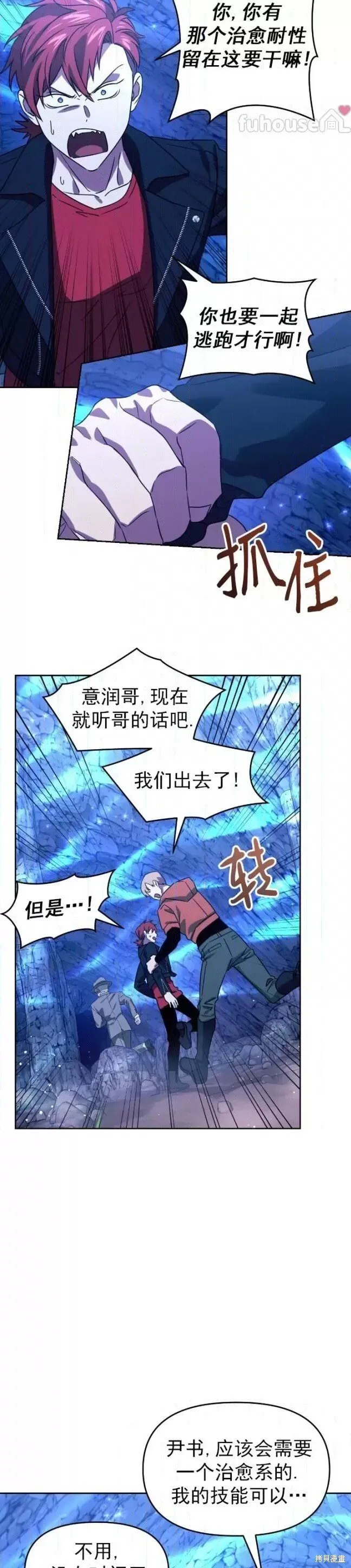 第50话 第28页