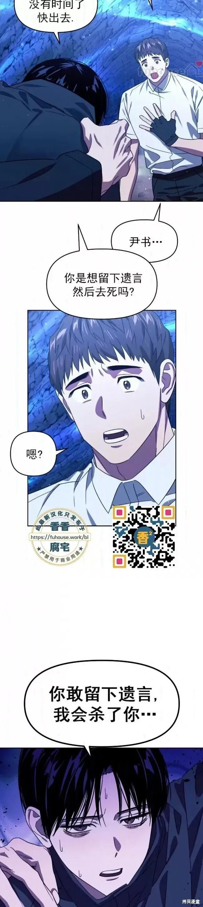 第50话 第29页