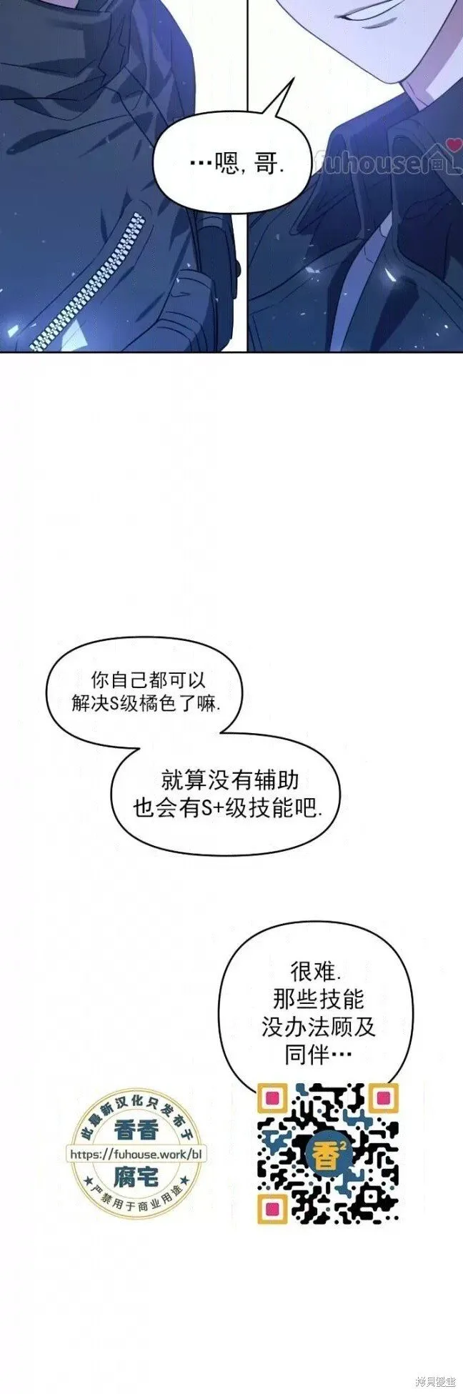 第50话 第35页