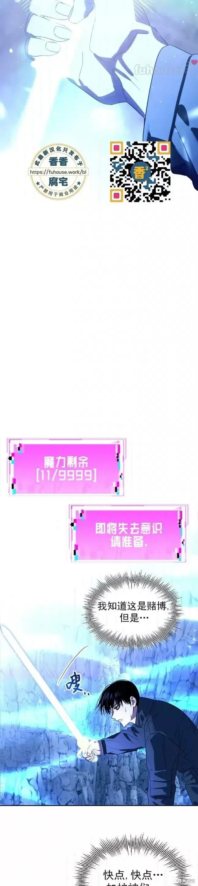 第50话 第37页