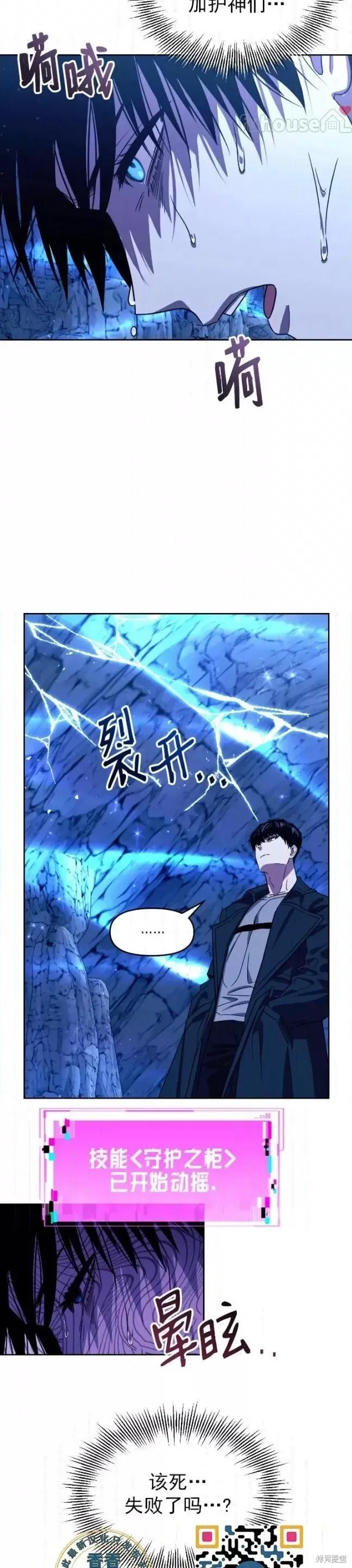 第50话 第38页