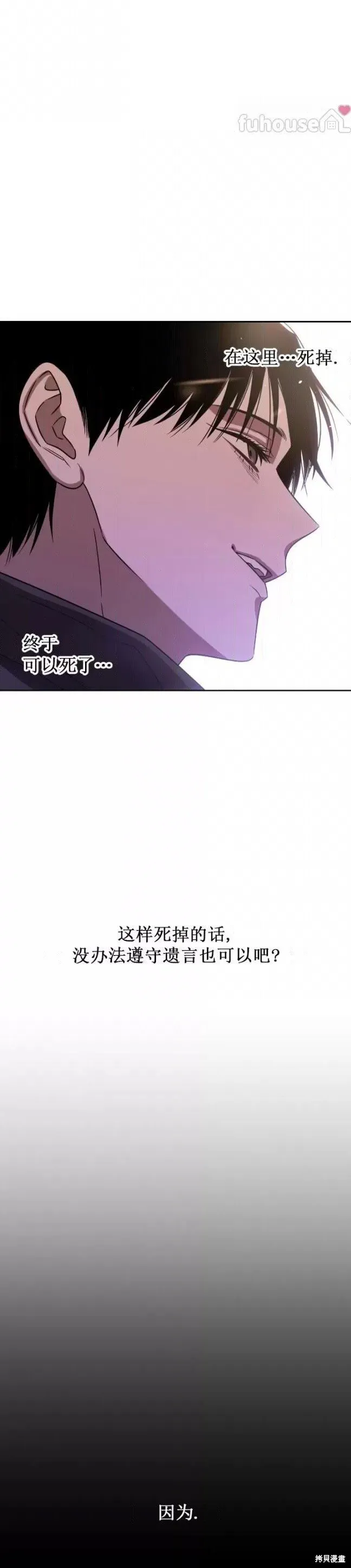 第50话 第44页