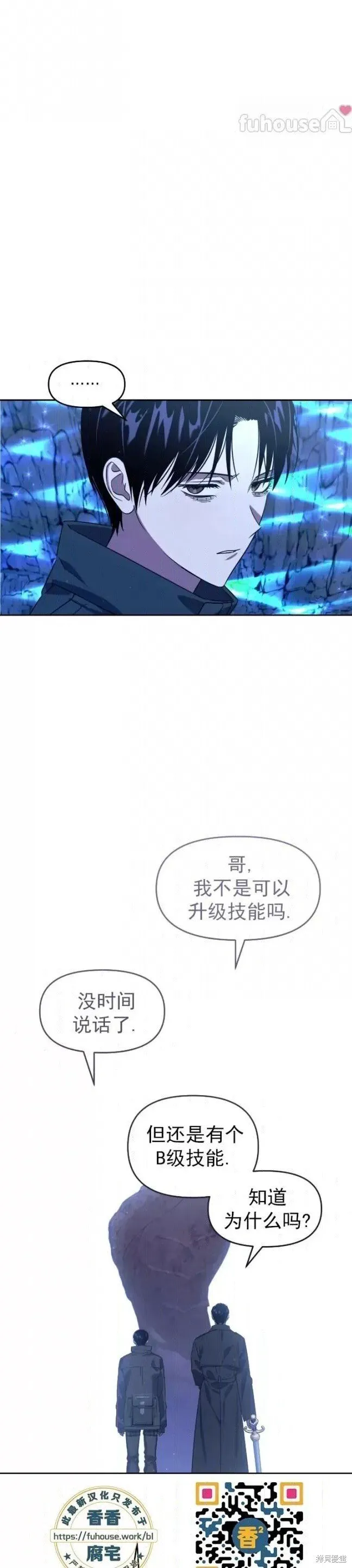 第50话 第53页