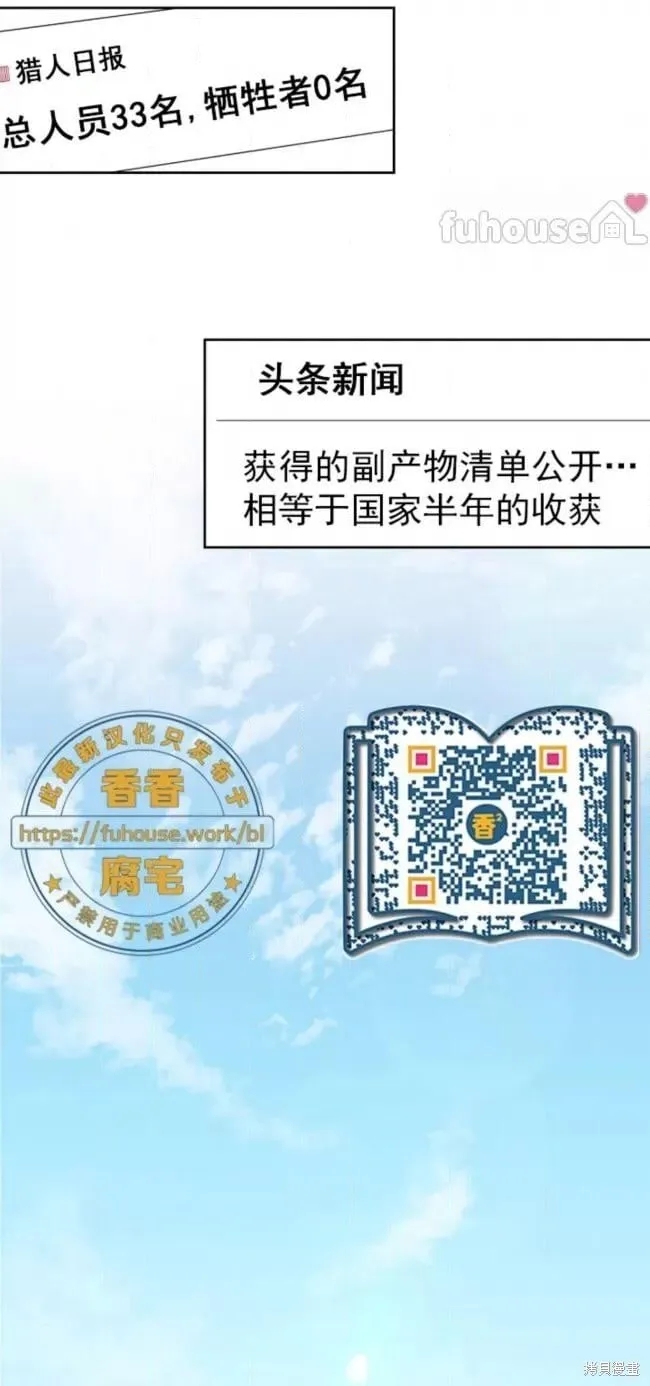 第51话 第2页