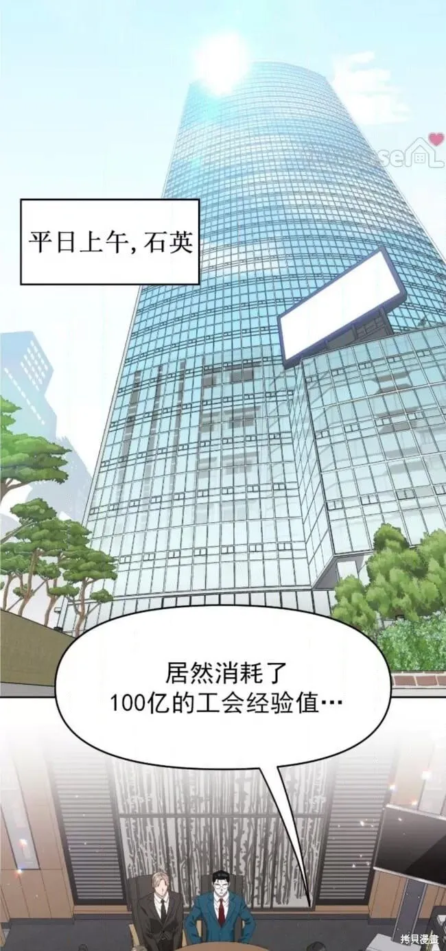 第51话 第3页