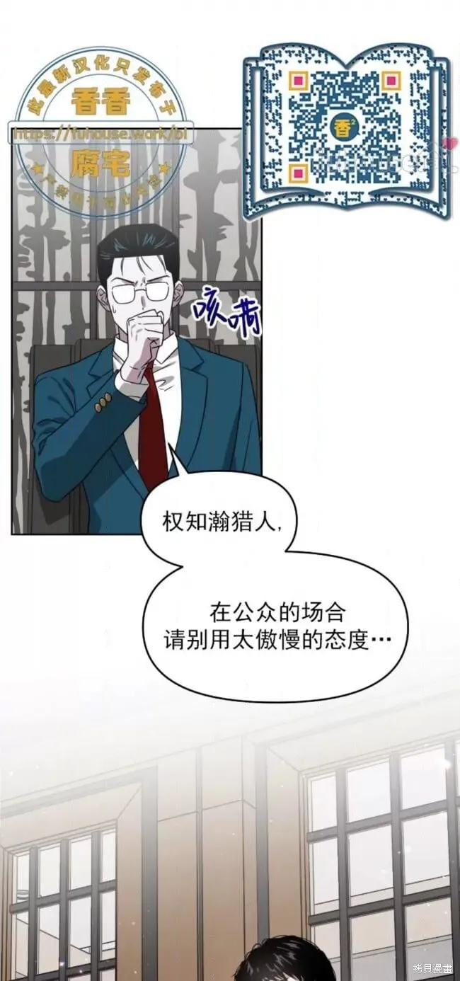 第51话 第5页