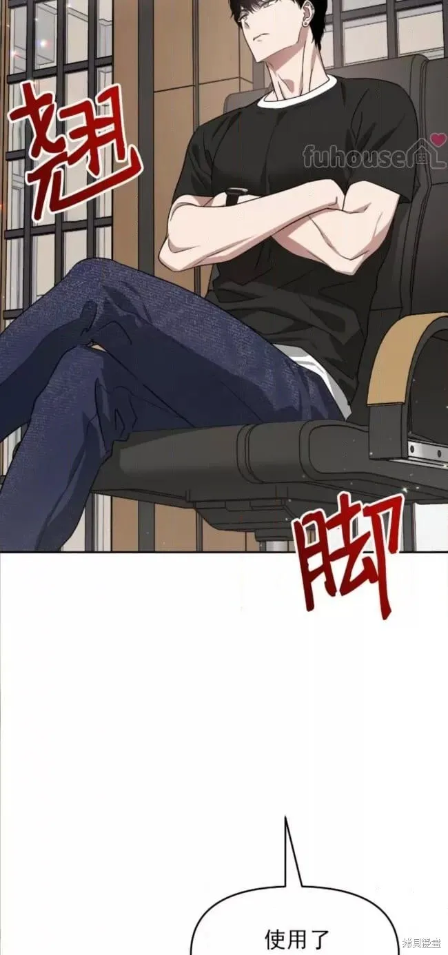 第51话 第6页