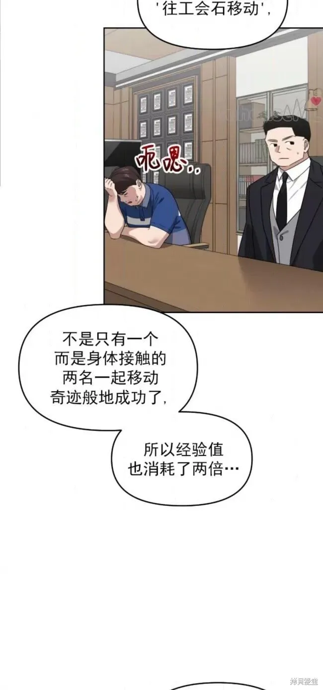 第51话 第7页