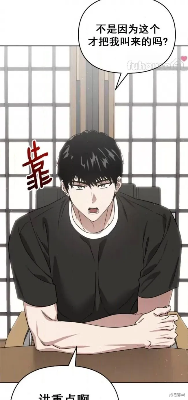 第51话 第8页