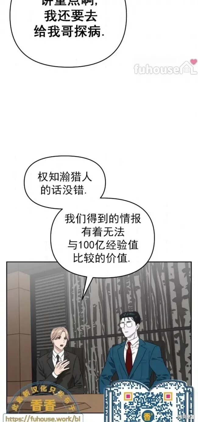 第51话 第9页