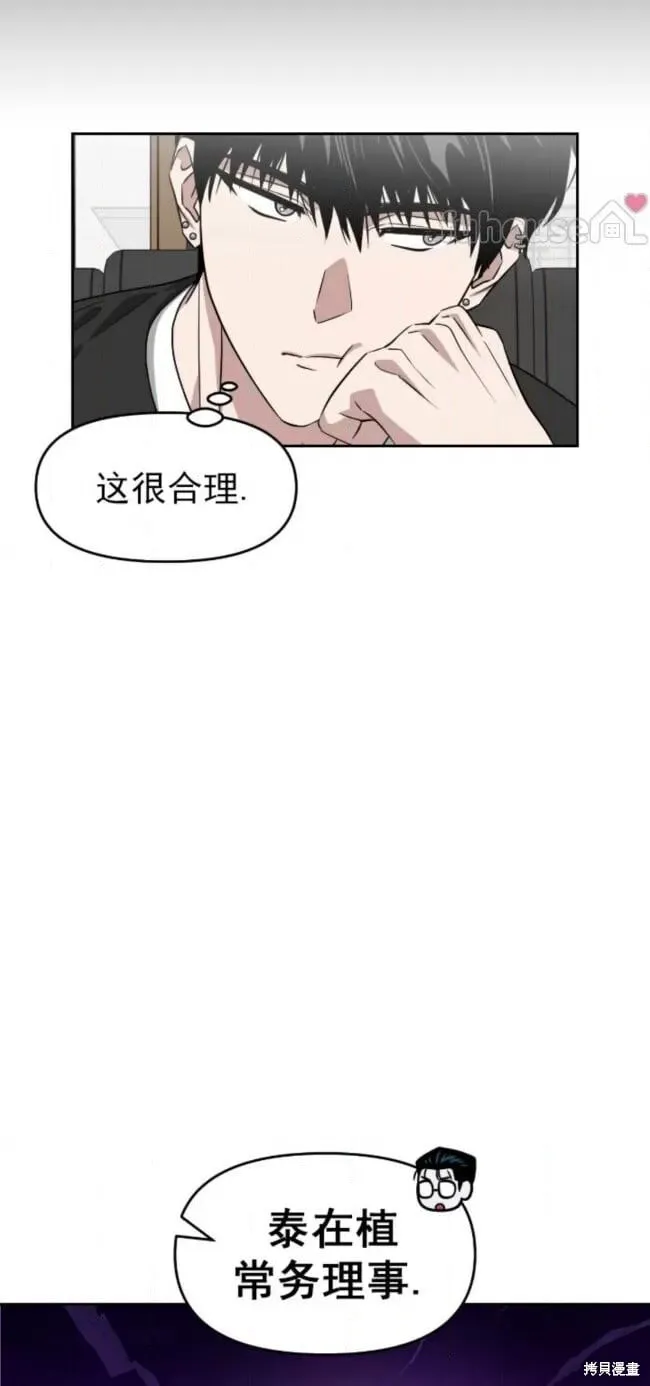 第51话 第20页
