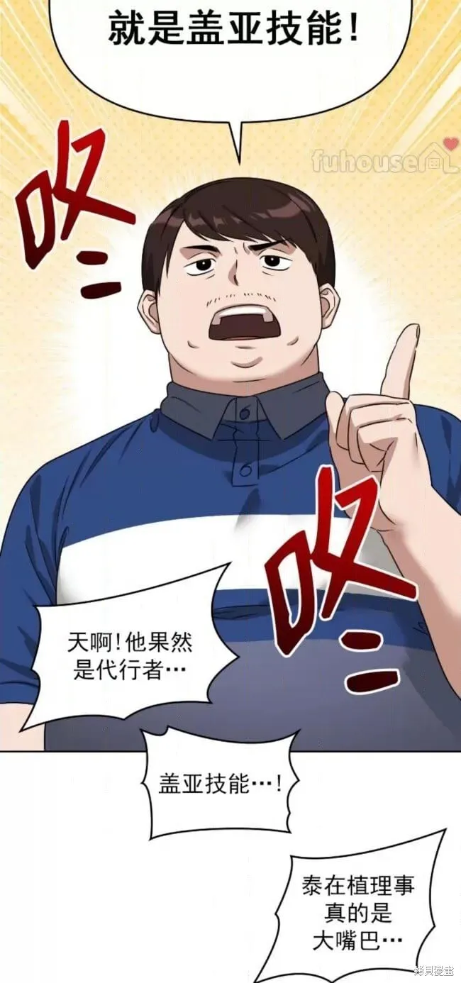 第51话 第24页