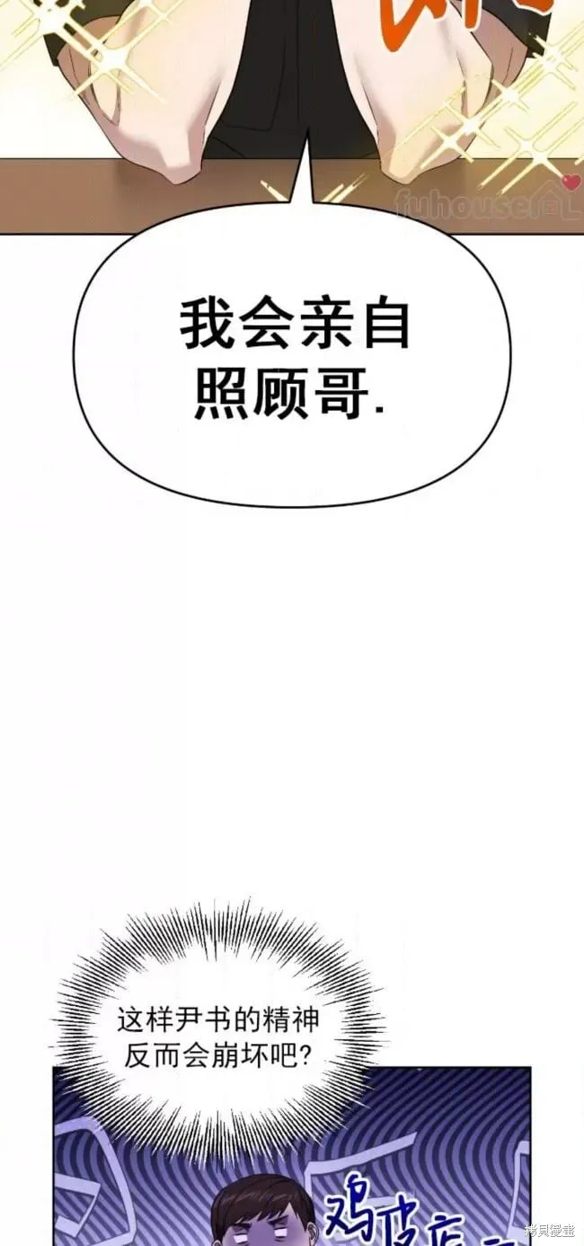 第51话 第27页