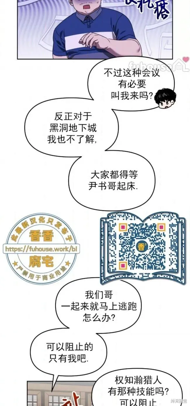 第51话 第28页