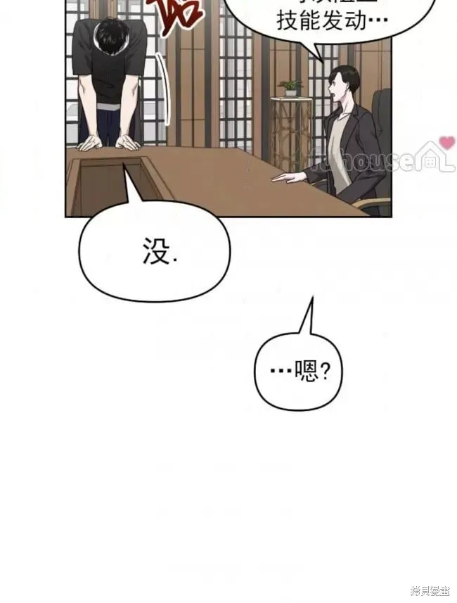 第51话 第29页