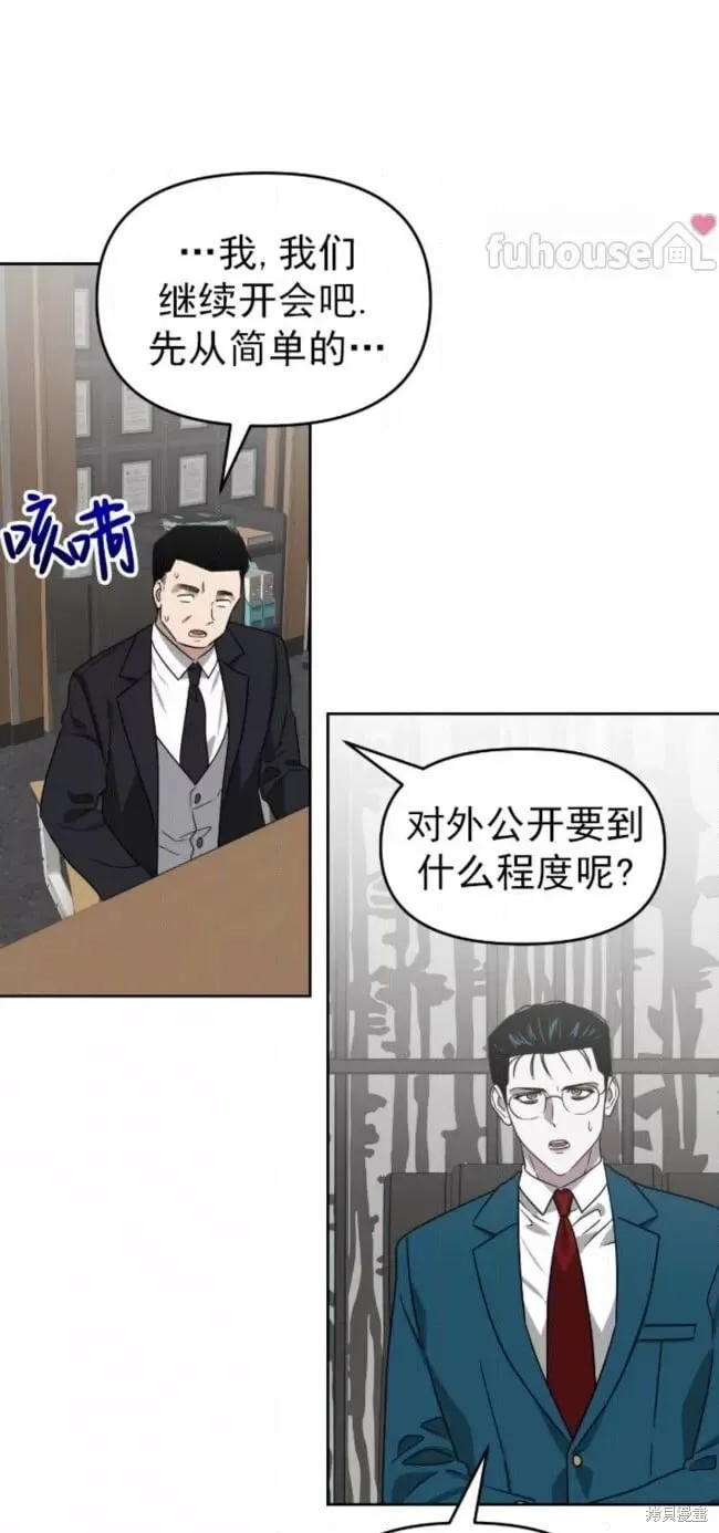 第51话 第33页