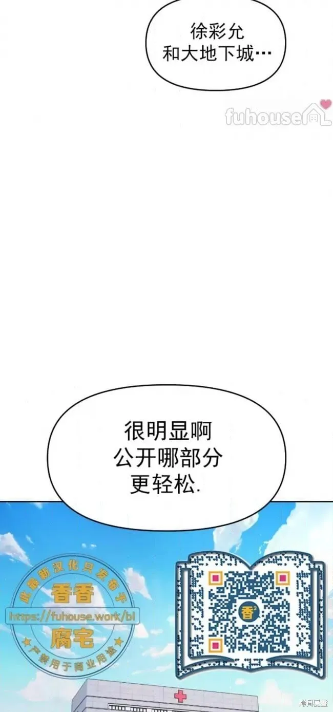 第51话 第34页