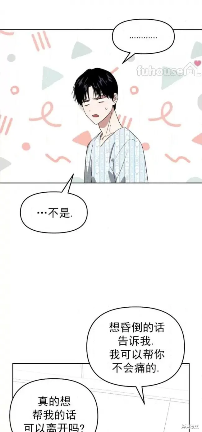 第51话 第45页