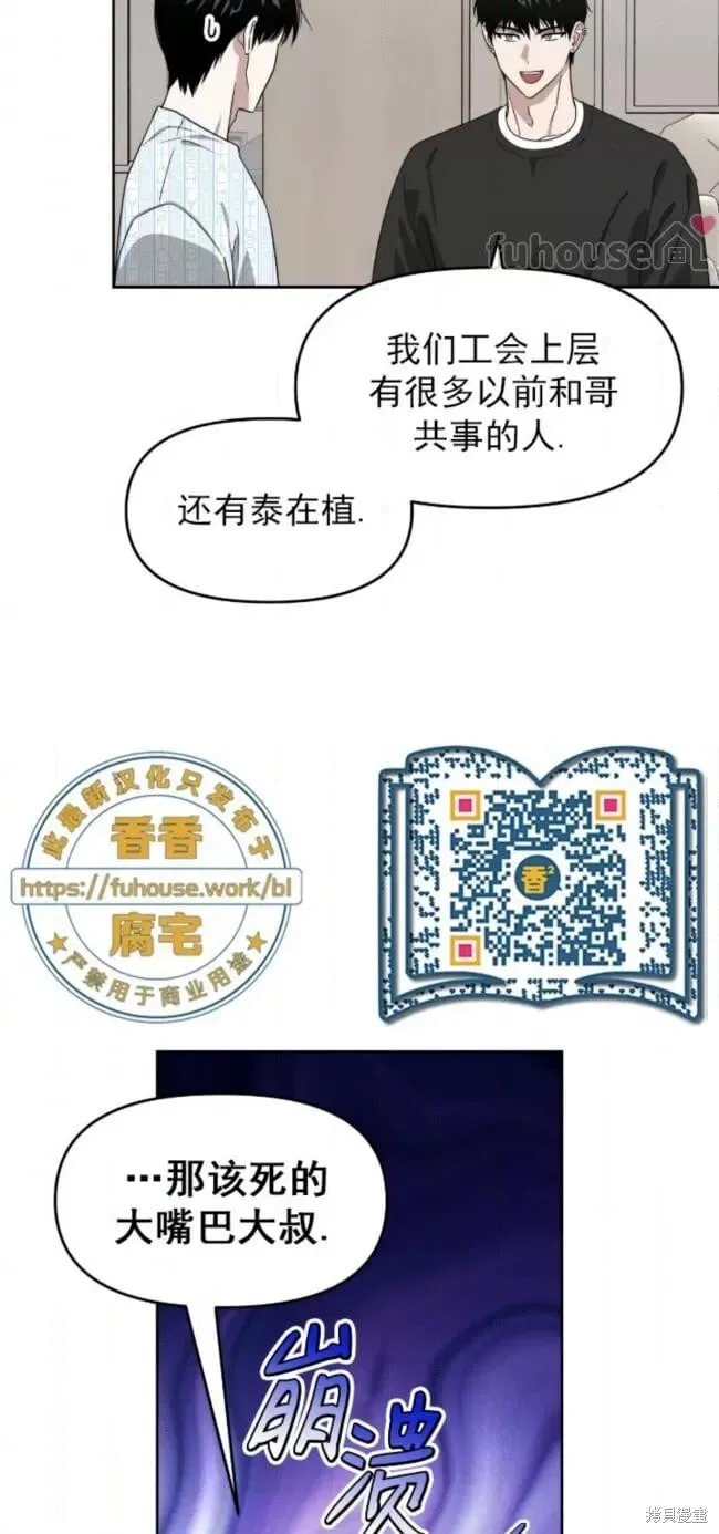 第51话 第47页