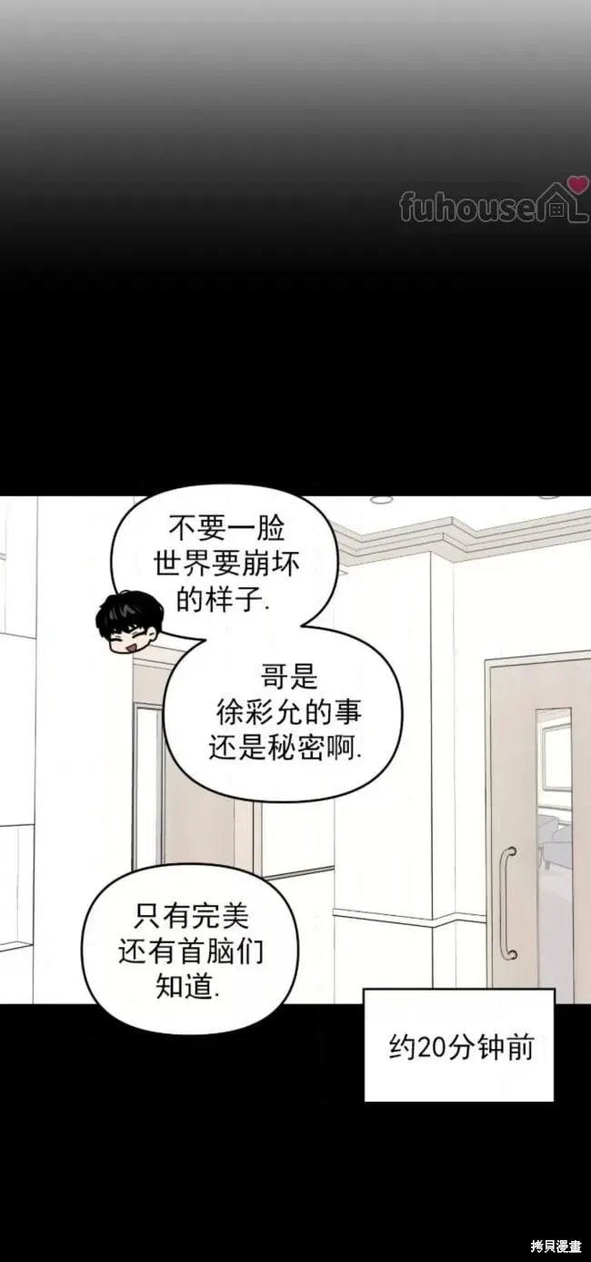 第51话 第54页