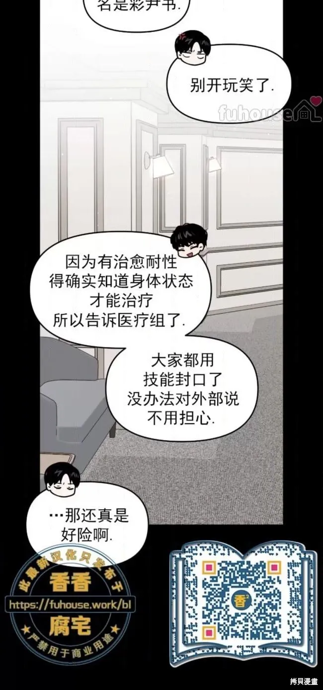 第51话 第57页