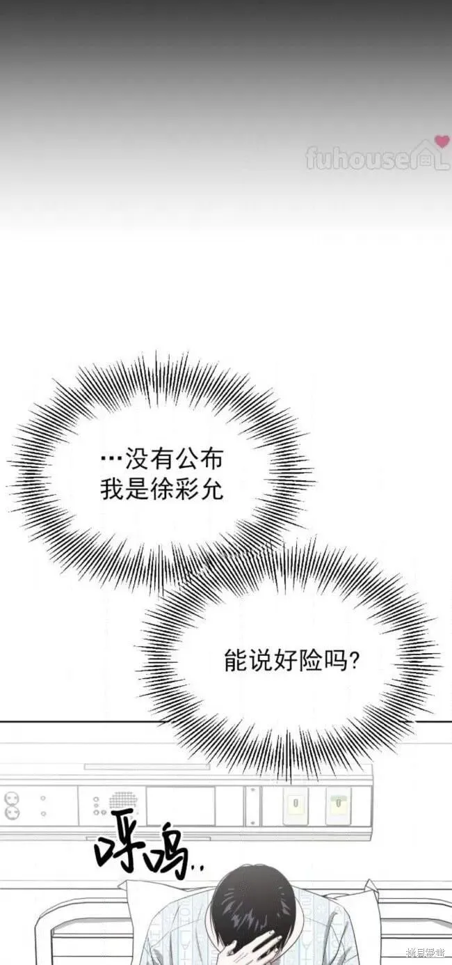 第52话 第1页
