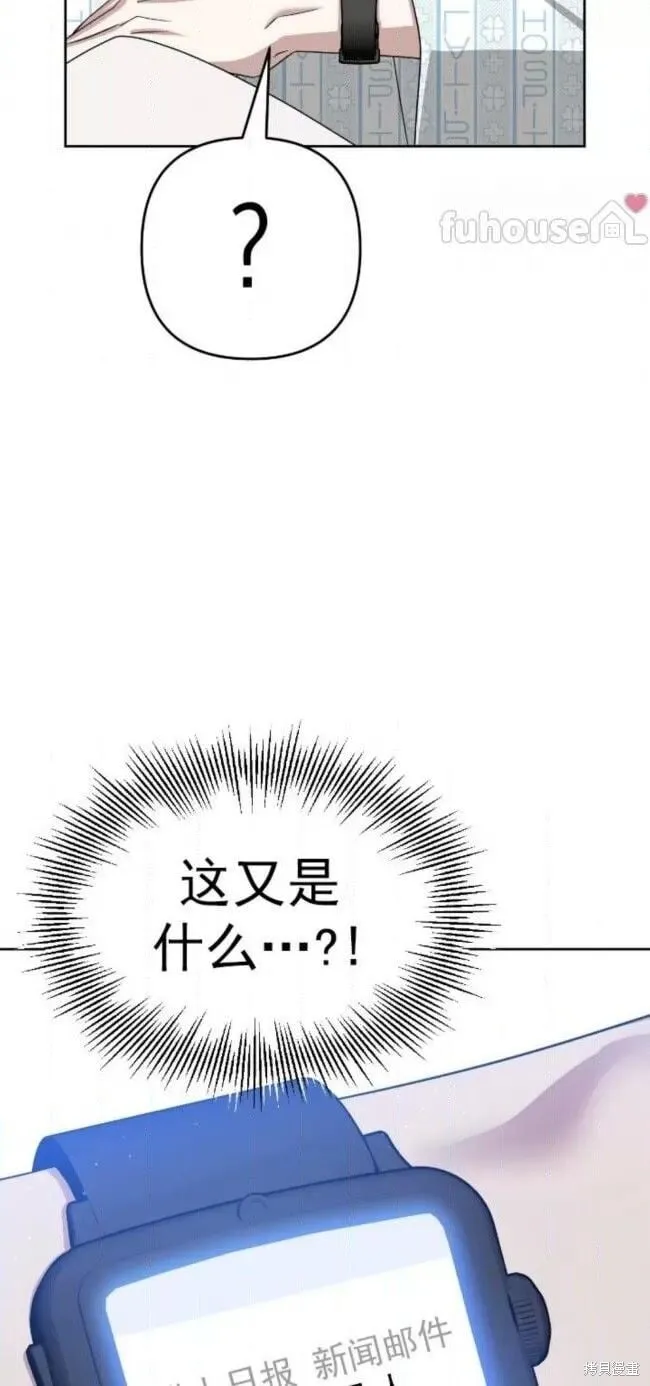 第52话 第3页